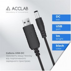 Кабель питания ACCLAB USB-DC5 5х2 12V 1A 1m Black (1283126565120)