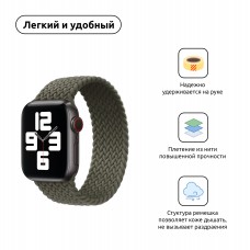 Ремешок Nylon ArmorStandart Braided Solo Loop для Apple Watch 38/40/41mm Inverness Green Size 2 (120 mm) (ARM58063)