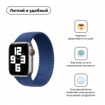 Ремешок Nylon ArmorStandart Braided Solo Loop для Apple Watch 38/40/41mm Atlantic Blue Size 2 (120 mm) (ARM58066)