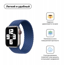 Ремешок Nylon ArmorStandart Braided Solo Loop для Apple Watch 38/40/41mm Atlantic Blue Size 2 (120 mm) (ARM58066)