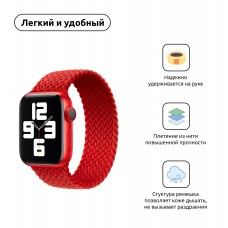 Ремешок Nylon ArmorStandart Braided Solo Loop для Apple Watch 38/40/41mm Red Size 2 (120 mm) (ARM58069)