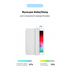 Чехол книжка TPU ArmorStandart Smart Case для Apple iPad 10.2 (2021 2020 2019) White (ARM60998)