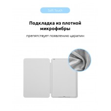 Чехол книжка TPU ArmorStandart Smart Case для Apple iPad 10.2 (2021 2020 2019) White (ARM60998)