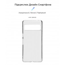 Чехол накладка ArmorStandart TPU Air Series для Google Pixel 7 Pro Transparent (ARM63342)