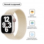 Ремешок Nylon ArmorStandart Braided Solo Loop для Apple Watch 38/40/41mm Beige Size 2 (120 mm) (ARM64891)