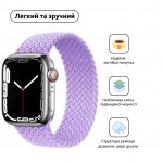 Ремешок Nylon ArmorStandart Braided Solo Loop для Apple Watch 42/44/45/49mm Lavender Grey Size 6 (148 mm) (ARM64910) Ремешок Nylon ArmorStandart Braided Solo Loop для Apple Watch 42/44/45/49mm Lavender Grey Size 6 (148 mm) (ARM64910)