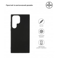 Чехол накладка TPU Armorstandart Matte Slim Fit для Samsung S23 Ultra Black (ARM65463)