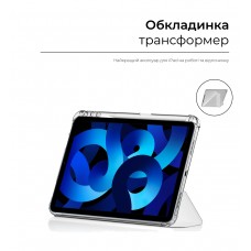 Чехол книжка TPU ArmorStandart Y-type Case with Pencil Holder для Apple iPad 10.9 2022 Dark Blue (ARM65514)