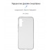 Чехол накладка ArmorStandart TPU Air Series для Samsung A54 5G (A546) Transparent (ARM66183)