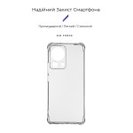 Чехол накладка ArmorStandart TPU Air Force для Xiaomi 13 Lite 5G Camera cover Transparent (ARM66506)