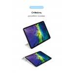 Чехол книжка TPU ArmorStandart Smart Case для Apple iPad Pro 11 2022 2021 2020 White (ARM67670)
