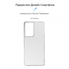 Чехол накладка ArmorStandart TPU Air Series для Samsung S21 Ultra Transparent (ARM67967)