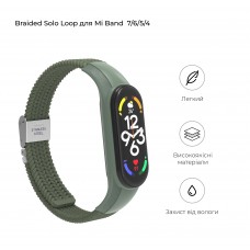 Ремешок Nylon ArmorStandart Braided Solo Loop для Xiaomi Mi Band 7/6/5/4 Khaki (ARM69905)
