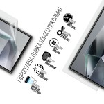 Гидрогелевая пленка ArmorStandart Anti-Blue для Samsung S24 Ultra (ARM72464) Transparent