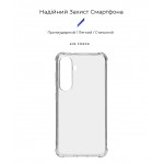 Чехол накладка ArmorStandart TPU Air Force для Samsung S24 Transparent (ARM72542)