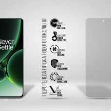 Гидрогелевая пленка ArmorStandart Matte для OnePlus Nord 3 5G (CPH2493) (ARM74027) Transparent